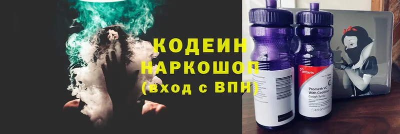 Кодеиновый сироп Lean напиток Lean (лин)  Искитим 