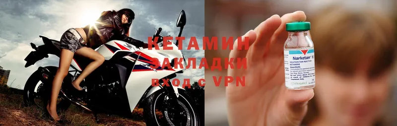 Кетамин VHQ  Искитим 