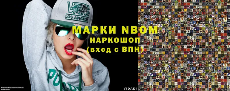 Марки NBOMe 1,8мг  Искитим 